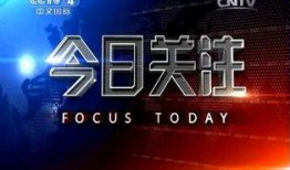 今日关注怎么样才能爆料,如何有效爆料，助力真相发声